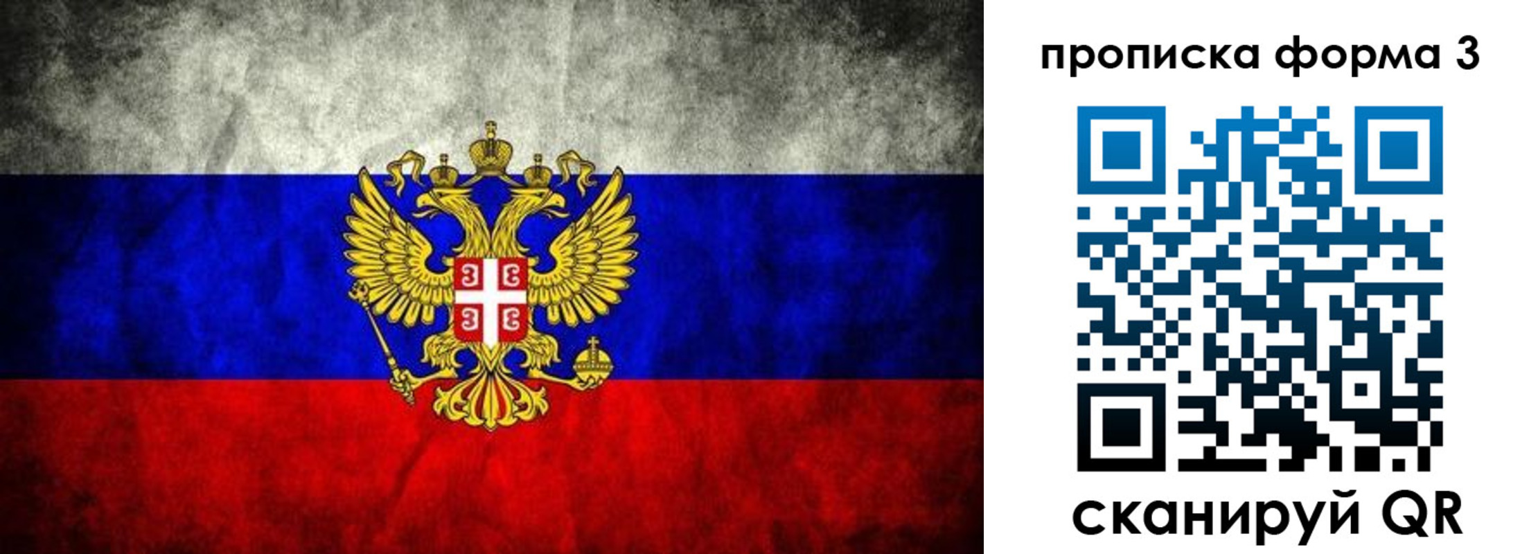 временная регистрация в Камне-на-Оби