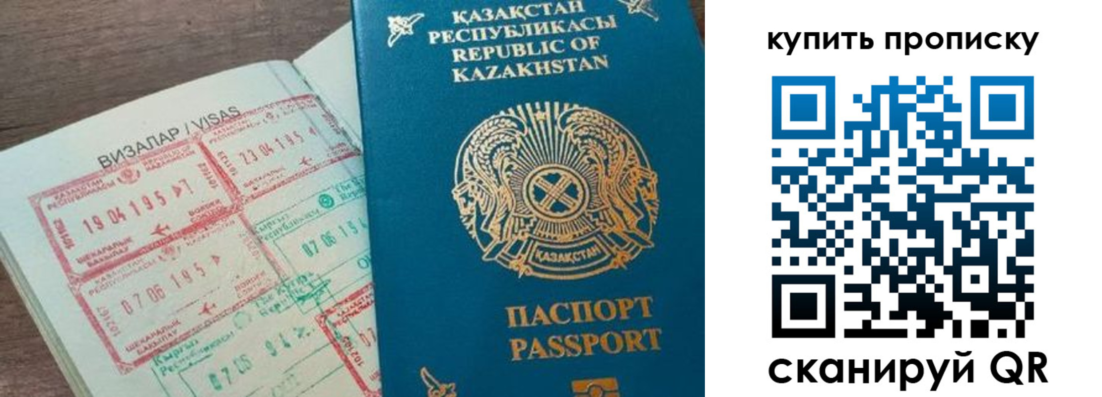 временная регистрация законно в Камне-на-Оби