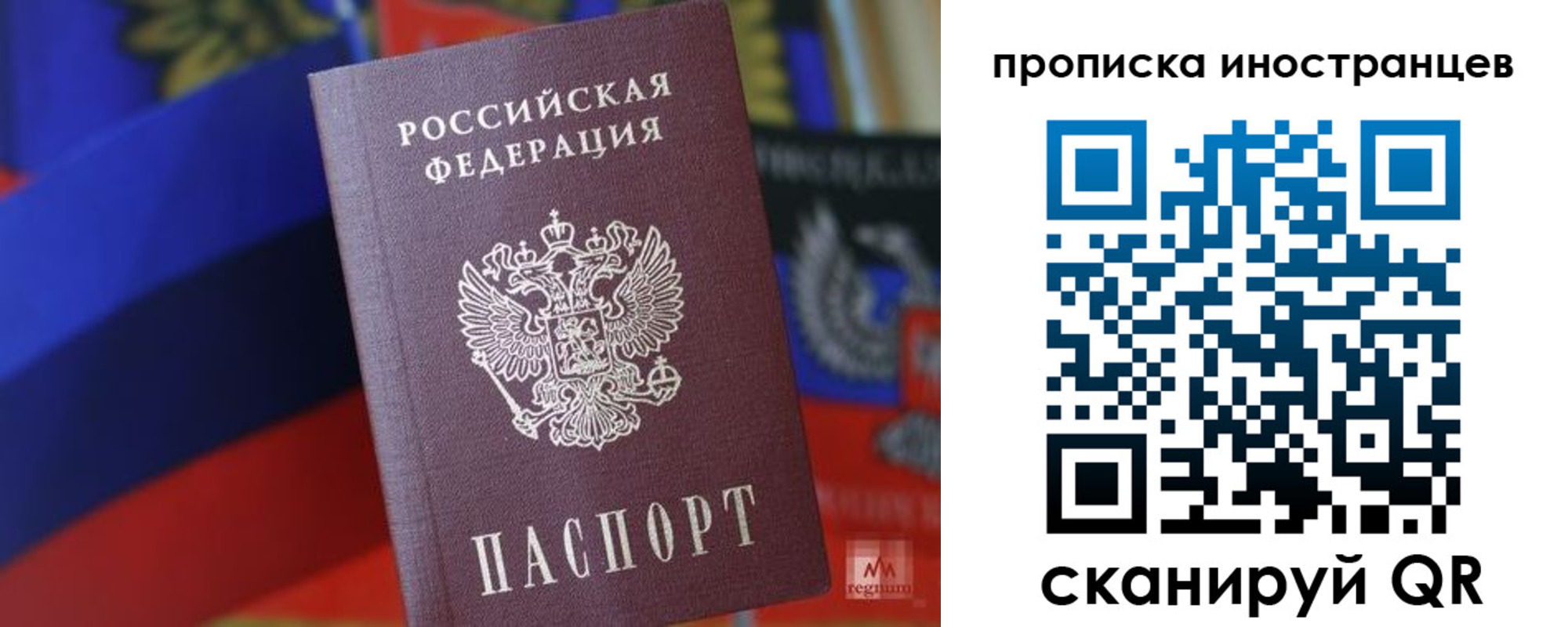 прописка законно в Камне-на-Оби